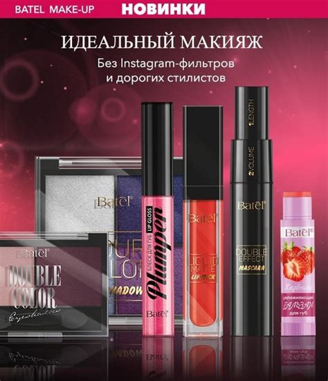 Макияж, который нравится! Новая декоративная косметика доступна к ...