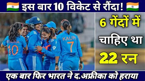 Ind W Vs Sa W 2024 India Women Vs South Africa Women 1st T20