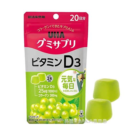 日本 Uha 味覺糖 軟糖 口嚼錠 麝香葡萄 蘋果味 維生素d3 40粒 20日份 20253 維他命d3 蝦皮購物