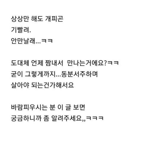 블라인드 썸·연애 바람피는유부녀들