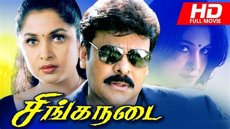 Singanadai Chiranjeevi Tamil Dubbed Movie Super