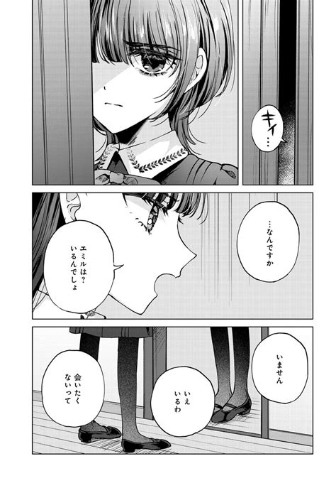 コミックニュータイプ編集部 On Twitter Rt Ayamaayaaya 「少女たちの痕にくちづけを」第8話が公開されました！ユッカの結末。どうぞよろしくお願いします🌷 少女