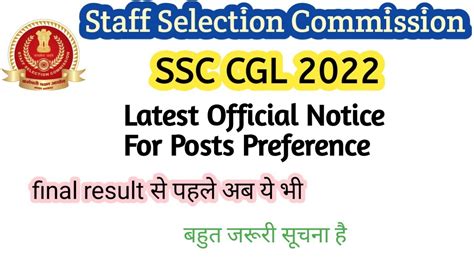 Ssc Cgl Latest Notice Cgl Tier Result Se Pahle Notice