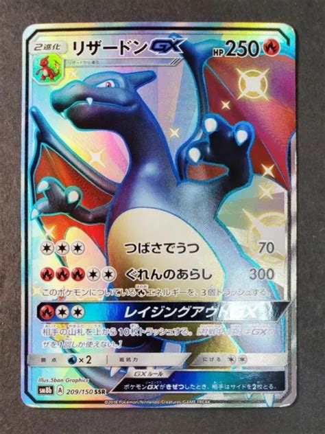 CHARIZARD GX 209 150 SSR SM8b Ultra Shiny GX Full Art Japanese Pokemon