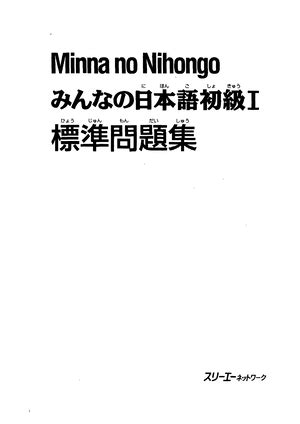 Rangkuman Bunpou Minna No Nihongo Shokyuu Bab