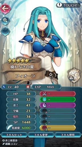 【feh】シーダ10凸！ 方位445