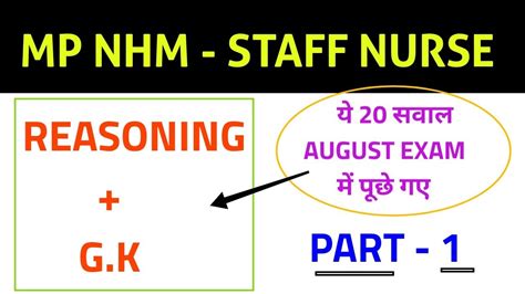 Mp Nhm Staff Nurse Part Gk Reasoning Most Important Mcq