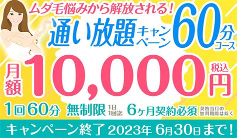 岡山下中野店 ｜セルフ脱毛サロン ハイジ｜通い放題｜24時間営業｜セルフだから安い