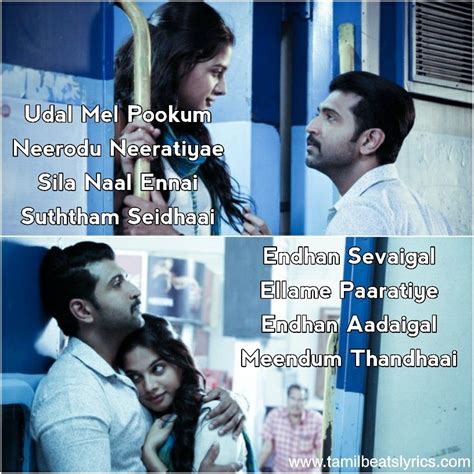 Inaye En Uyir Thunaiye Song Lyrics In Tamil Yaaro Avaloo Enai