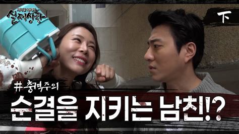 [실제상황] 여자친구를 거부하는 남자 Ep 02 Youtube