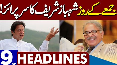 Huge Surprise Of Shehbaz Sharif Dunya News Headlines 09 00 AM 14