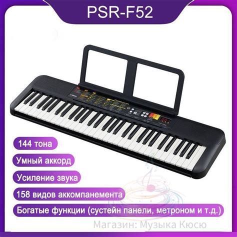 YAMAHA PSR-F52, электронное пианино - купить с доставкой по выгодным ...