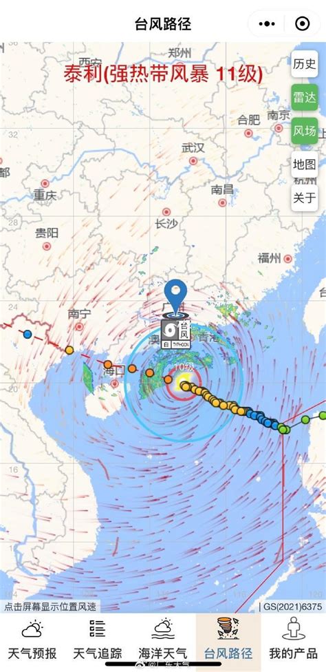 温度记｜台风“泰利”或于今晚登陆！广州大部处于7级风圈中台风暴雨大雨新浪新闻