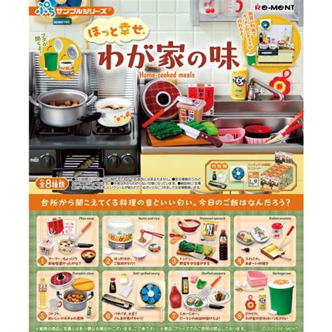 Re Ment Miniature Home Cooked Meal Set