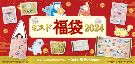 「ミスド福袋2024」が12月26日から数量限定で順次発売 Game Watch