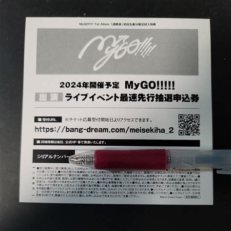 Yahooオークション Mygo 1st Album 迷跡波 初回生産分限定封入特典