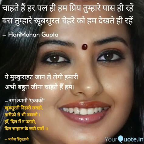 खूबसूरती निहारो सराहो त Quotes And Writings By Ashok Mangal Yourquote