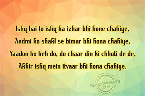 Ishq Hai To Ishq Ka Hindi Shayari Desicomments