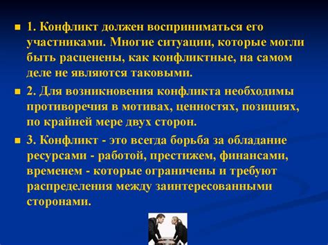 Конфликтология - online presentation