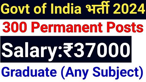 Permanent Govt Of India Posts I All India Vacancy I Any