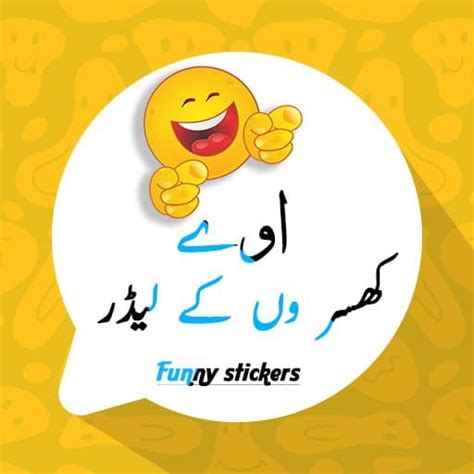 App Insights Funny Urdu Stickers For WA Apptopia