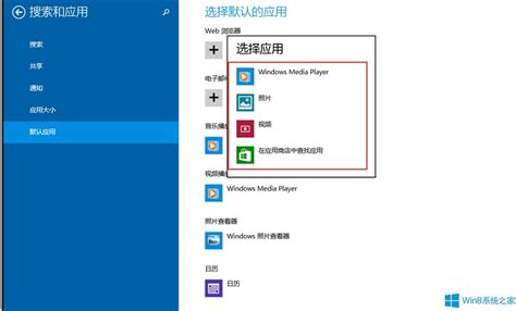 win10设置默认程序win10怎么设置默认程序 世外云文章资讯