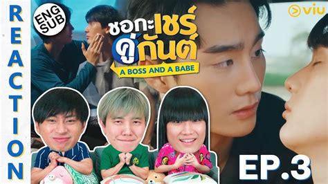 ENG SUB REACTION ชอกะเชรคกนต A Boss and a Babe EP IPOND