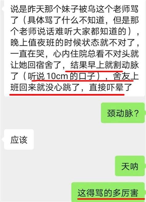 西安交大研二女生自杀身亡，生前聊天记录曝光，真实原因让人泪目 西安交大 自杀 导师 新浪新闻