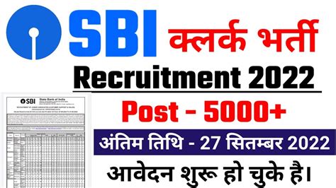 Sbi Bank Recruitment Govt Jobs Sbi Vacancy New