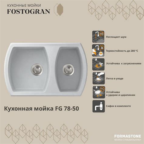 Кухонная мойка Fostogran FG 78-50 белый арктик, цвет белый ...