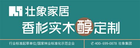 再获殊荣 壮象木业上榜“2022中国建材企业500强” 品牌之家