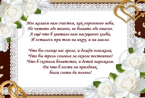 Красивые Поздравления На Свадьбу Молодым Короткие — Pozdravlyamba.ru
