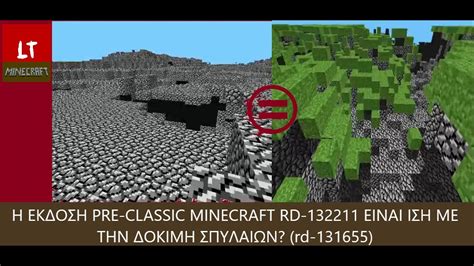 Level Minecraft Pre Classic