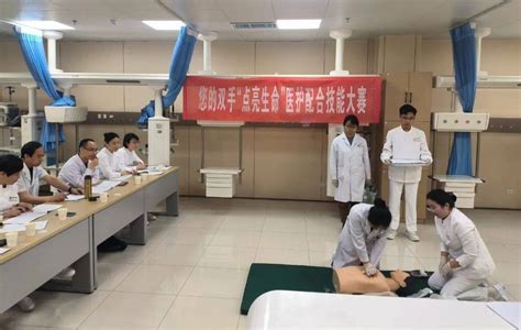 三提三争” 健康为民】淄博市中医医院举办“您的双手点亮生命”医护配合技能竞赛急救比赛抢救