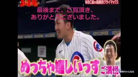 大谷翔平も驚愕！ 鈴木誠也選手 メージャーリーガーの圧倒的な力を見せつける！！超特大ホームラン！！！鈴木誠也 大谷翔平近藤健介 ホー