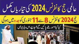 Hajj Conference 2024 Hajj 2024 News Update Today Hajj 2024 Hajj Hajj