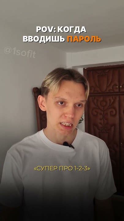 Вот почему пароли не подходят!😂🥲 #юмор #мем #скетч - YouTube