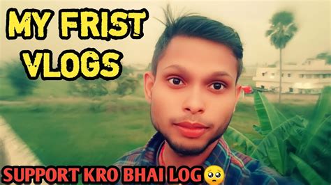 My First Vlogs Bihari Vlogs Vlogs Frist Time Bihari Vlog My