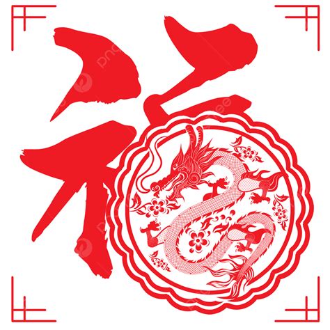 2024 農曆新年 龍年 傳統節日 邊框 新年 民俗 新年快樂 立體數字板 龍 金龍 紅龍 新年快樂 福字 紅色 紅色金龍 農曆新年 中国