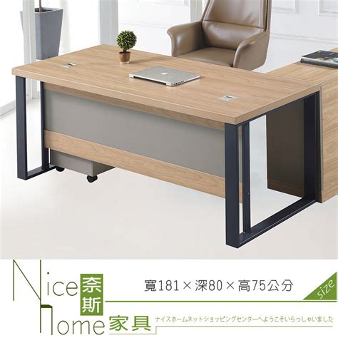 《奈斯家具nice》124 2 Hm 貝克6尺主管桌不含側櫃活動櫃 － 松果購物