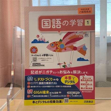 Yahooオークション 令和5年度 ご審査用見本【国語の学習1 】教育出