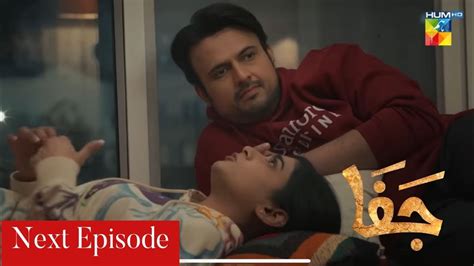 Jafaa Episode 17 Promo Jafaa Episode 17 Teaser Jafaa Drama Sehar