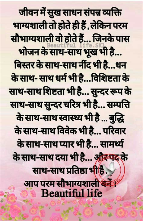 जीवन में सुख साधन संपन्न व्यक्ति भाग्यशाली तो होते ही हैं लेकिन परम सौभाग्यशाली वो होते हैं