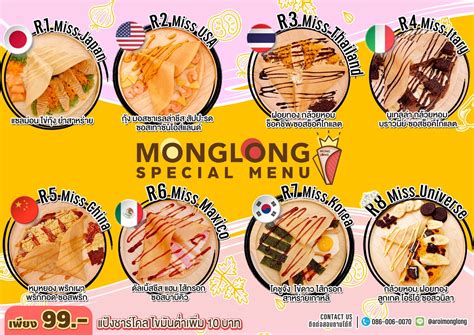 MONGLONG Crepe รานเครปมงลง เครปไขมนตำเพอสขภาพ QR เมน QRเมน