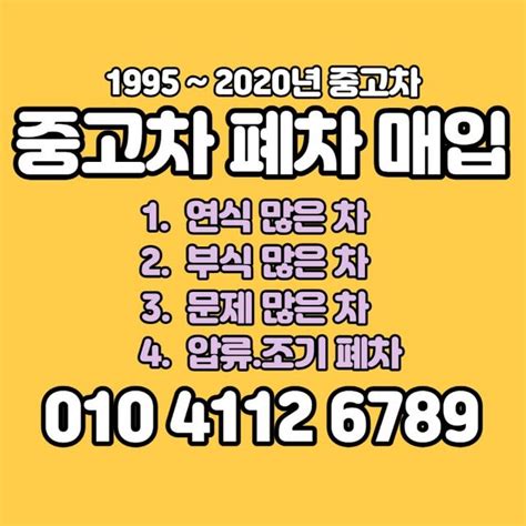 중고차수출 동네업체