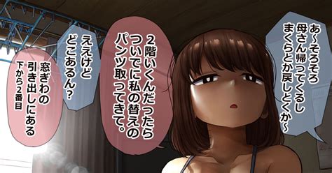 姉弟 服着替える姉と事後処理する弟 反発属性のマンガ 近親相姦 姉 おっぱい Pixiv