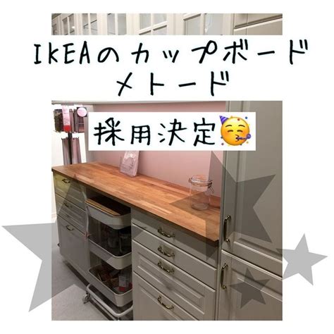 ikea ikea