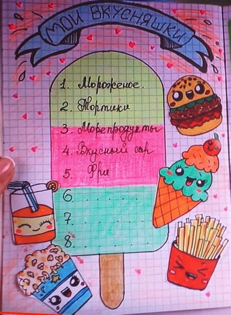 Идея для ЛД | Блокноты для эскизов, Артбуки, Декоративные шрифты