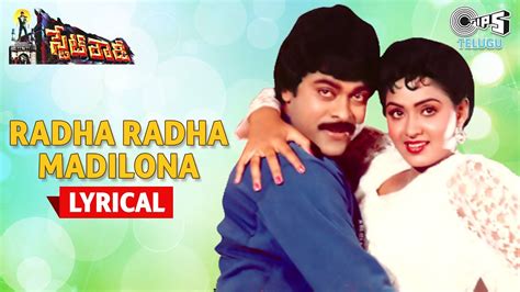 Radha Radha Madilona Lyrical Video Song | State Rowdy | Chiranjeevi ...