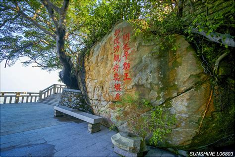 L06803金門 金門縣 金湖鎮 金門國家公園 太武山風景區 明延平郡王鄭成功觀兵奕棋處 金門金門國家公園 Ta Flickr